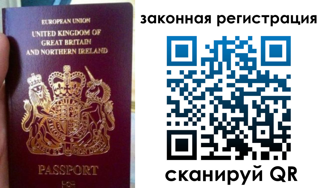 временная прописка в Валуйках