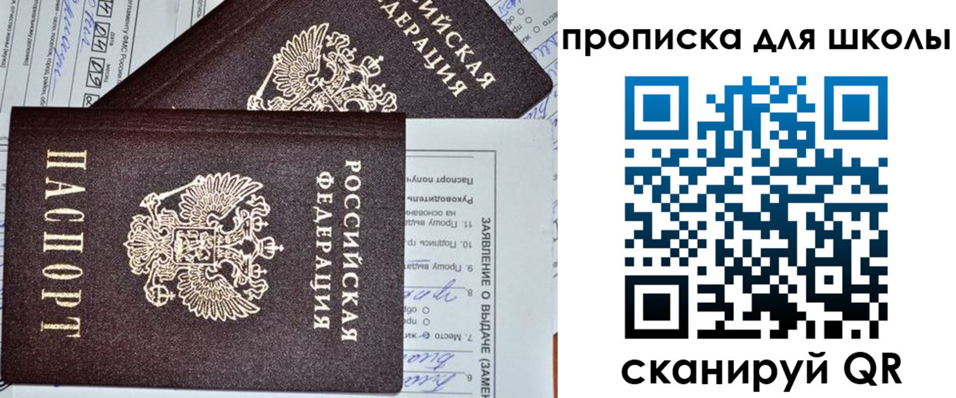прописка в Валуйках