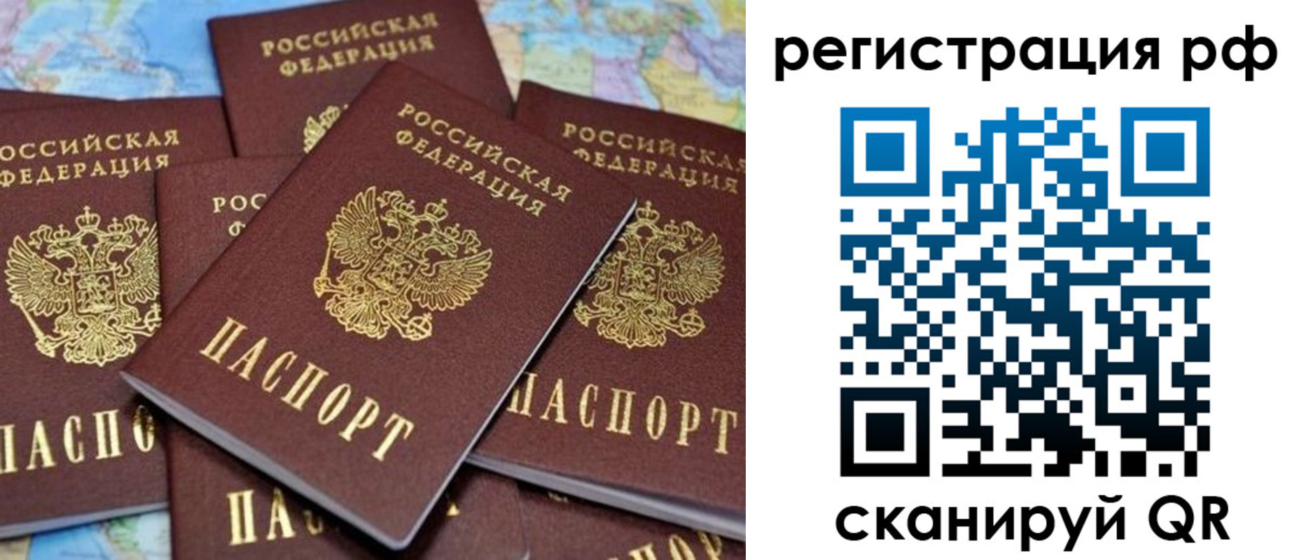 регистрация в Валуйках